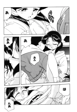Page 83 of Itazurakko Waruiko