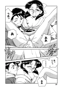 Page 88 of Itazurakko Waruiko