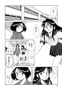 Page 8 of Itazurakko Waruiko