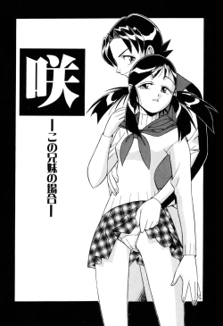 Page 91 of Itazurakko Waruiko