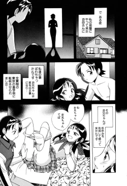 Page 97 of Itazurakko Waruiko