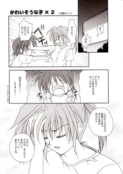 Page 13 of Mahou Shoujo Dai Pinch!!