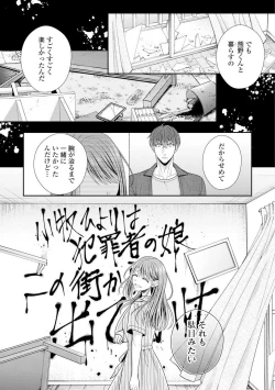 Page 124 of Sono Keisatsukan, Tokidoki Yajuu! 1-18