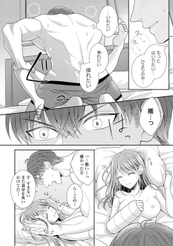 Page 158 of Sono Keisatsukan, Tokidoki Yajuu! 1-18