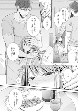 Page 166 of Sono Keisatsukan, Tokidoki Yajuu! 1-18