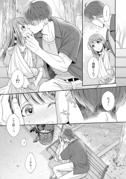 Page 181 of Sono Keisatsukan, Tokidoki Yajuu! 1-18