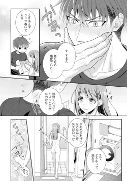 Page 19 of Sono Keisatsukan, Tokidoki Yajuu! 1-18