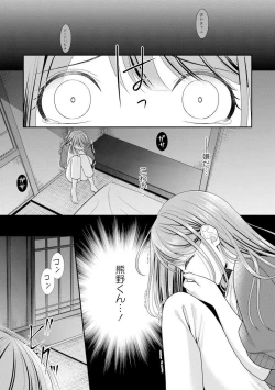 Page 225 of Sono Keisatsukan, Tokidoki Yajuu! 1-18