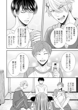 Page 230 of Sono Keisatsukan, Tokidoki Yajuu! 1-18