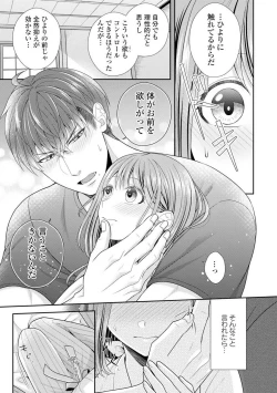 Page 239 of Sono Keisatsukan, Tokidoki Yajuu! 1-18