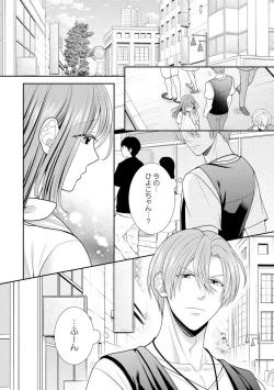 Page 248 of Sono Keisatsukan, Tokidoki Yajuu! 1-18