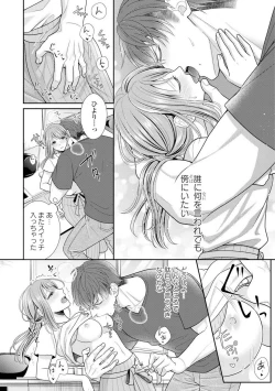 Page 269 of Sono Keisatsukan, Tokidoki Yajuu! 1-18