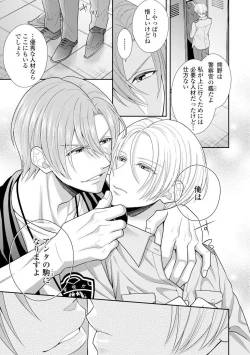 Page 278 of Sono Keisatsukan, Tokidoki Yajuu! 1-18