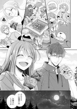 Page 295 of Sono Keisatsukan, Tokidoki Yajuu! 1-18