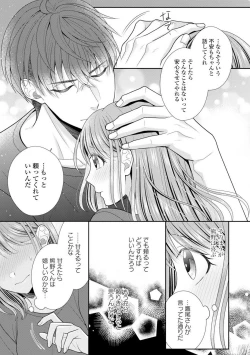 Page 299 of Sono Keisatsukan, Tokidoki Yajuu! 1-18