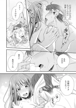 Page 29 of Sono Keisatsukan, Tokidoki Yajuu! 1-18