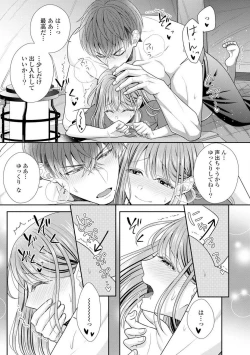 Page 303 of Sono Keisatsukan, Tokidoki Yajuu! 1-18