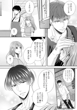 Page 313 of Sono Keisatsukan, Tokidoki Yajuu! 1-18