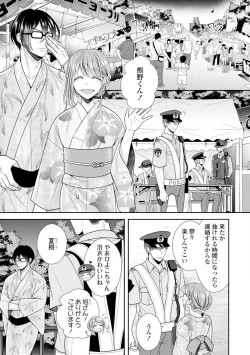 Page 328 of Sono Keisatsukan, Tokidoki Yajuu! 1-18