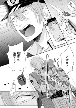 Page 352 of Sono Keisatsukan, Tokidoki Yajuu! 1-18