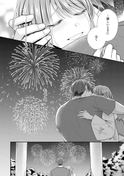 Page 362 of Sono Keisatsukan, Tokidoki Yajuu! 1-18