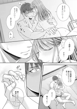 Page 368 of Sono Keisatsukan, Tokidoki Yajuu! 1-18