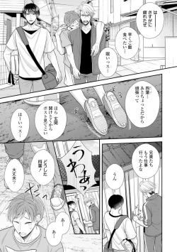 Page 464 of Sono Keisatsukan, Tokidoki Yajuu! 1-18