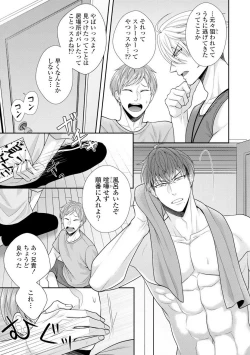 Page 469 of Sono Keisatsukan, Tokidoki Yajuu! 1-18