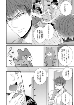 Page 470 of Sono Keisatsukan, Tokidoki Yajuu! 1-18