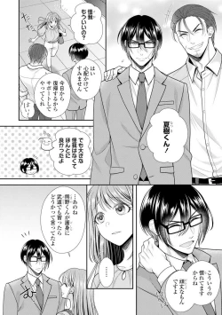 Page 474 of Sono Keisatsukan, Tokidoki Yajuu! 1-18