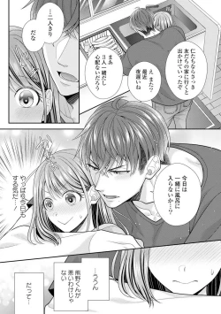 Page 479 of Sono Keisatsukan, Tokidoki Yajuu! 1-18