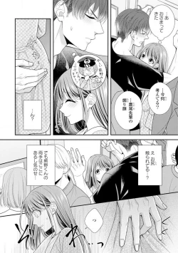 Page 48 of Sono Keisatsukan, Tokidoki Yajuu! 1-18