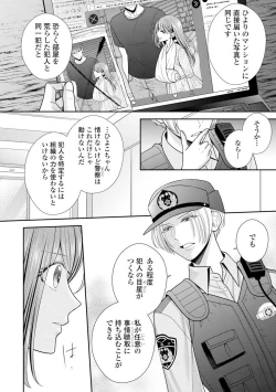 Page 503 of Sono Keisatsukan, Tokidoki Yajuu! 1-18