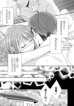 Page 516 of Sono Keisatsukan, Tokidoki Yajuu! 1-18