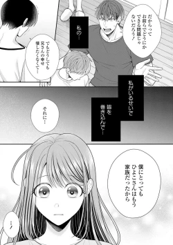 Page 520 of Sono Keisatsukan, Tokidoki Yajuu! 1-18