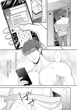 Page 533 of Sono Keisatsukan, Tokidoki Yajuu! 1-18