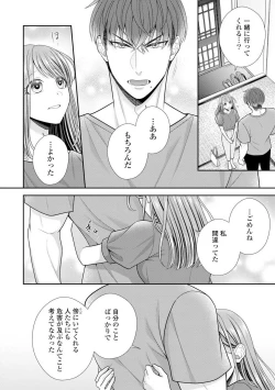 Page 544 of Sono Keisatsukan, Tokidoki Yajuu! 1-18