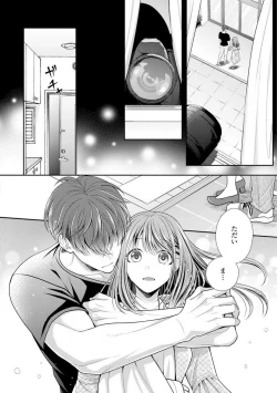 Page 56 of Sono Keisatsukan, Tokidoki Yajuu! 1-18