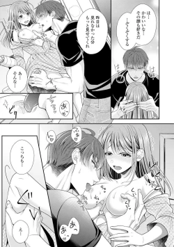 Page 59 of Sono Keisatsukan, Tokidoki Yajuu! 1-18