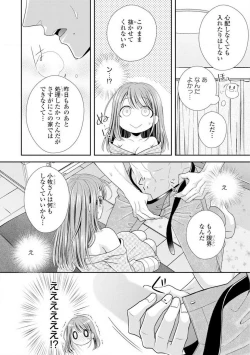 Page 65 of Sono Keisatsukan, Tokidoki Yajuu! 1-18