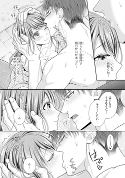 Page 69 of Sono Keisatsukan, Tokidoki Yajuu! 1-18