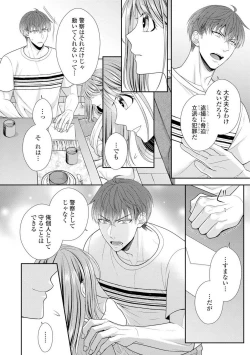 Page 85 of Sono Keisatsukan, Tokidoki Yajuu! 1-18