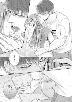 Page 92 of Sono Keisatsukan, Tokidoki Yajuu! 1-18