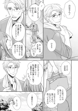 Page 97 of Sono Keisatsukan, Tokidoki Yajuu! 1-18