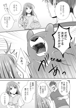 Page 101 of Sono Keisatsukan, Tokidoki Yajuu! 19-36