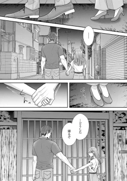 Page 11 of Sono Keisatsukan, Tokidoki Yajuu! 19-36