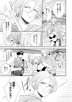 Page 146 of Sono Keisatsukan, Tokidoki Yajuu! 19-36