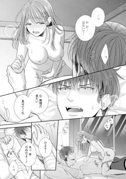 Page 159 of Sono Keisatsukan, Tokidoki Yajuu! 19-36