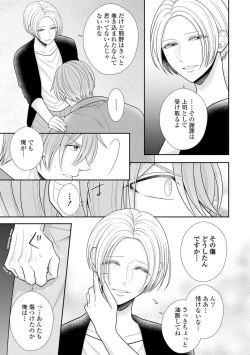 Page 167 of Sono Keisatsukan, Tokidoki Yajuu! 19-36