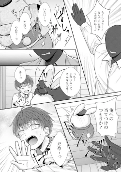 Page 197 of Sono Keisatsukan, Tokidoki Yajuu! 19-36